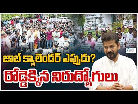 LIVE: Unemployment Students Protest in Telangana | CM Revanth Reddy | ZEE Telugu News