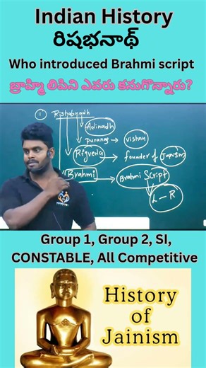 who introduced Brahmi script APPSC RRB GROUPD AP POLICE #jainism #viral#trending