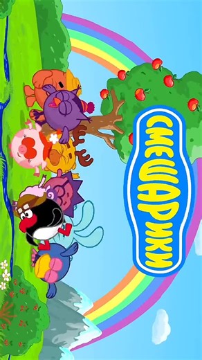 Смешарики: Новый сезон для всех поклонников детства