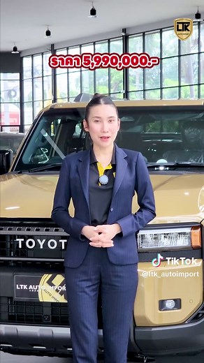 Introducing the Land Cruiser 250VX First Edition