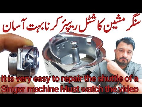 Shuttle REPAIRING Tips & Tricks |Kharab Shuttle Ko Kese Thik Kare