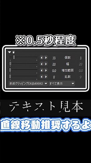 字幕の登退場に使える演出をAviUtlで簡単にやる【Aviutl】