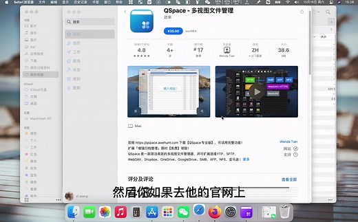 mac软件推荐：Qspace多窗口文件夹，访达优化版