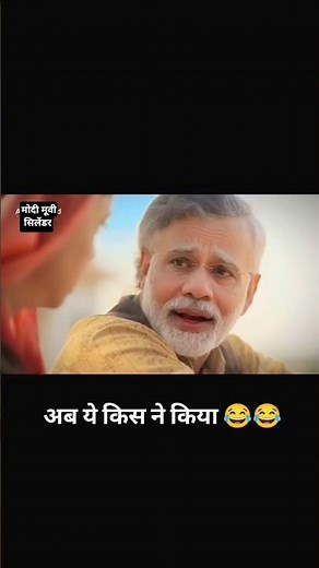 सिलेंडर vs मोदी #viral #funny #viralshort #modi #silendar #algorithm #motivation #movie #abyekisneki