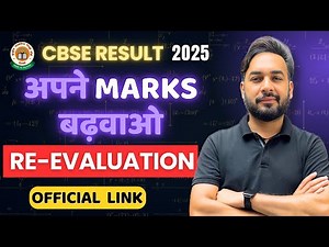 CBSE NOTICE OUT FOR CLASS 10/12 2025 |HOW TO APPLY MARKS VERIFICATION &RE-VALUATION PROCESS 2025 🔥