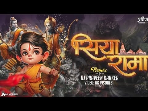 RAM SIYA RAM SIYA RAMA DJ PRAVEEN KANKER HANUMAN JAYANTI SPECIAL 2023