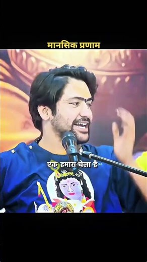 मानसिक प्रणाम | Bageshwardhamsarkar