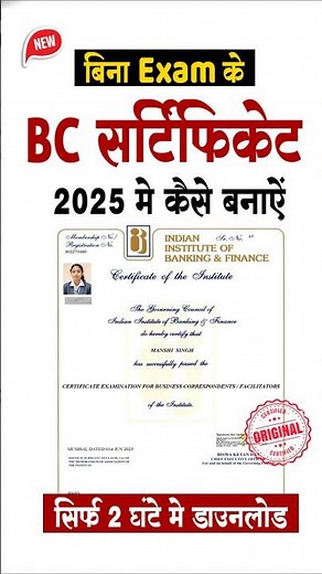 IIBF Certificate Apply Online 2025 | IIBF Certificate kaise milega bina exam