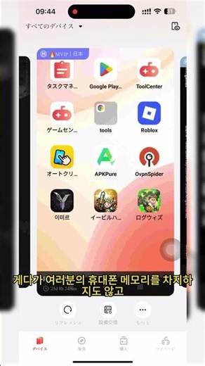 UgPhone으로 [로드나인]를 24시간 내내 자동 사냥하며 레벨업하세요!#ugphone #afk #로드나인
