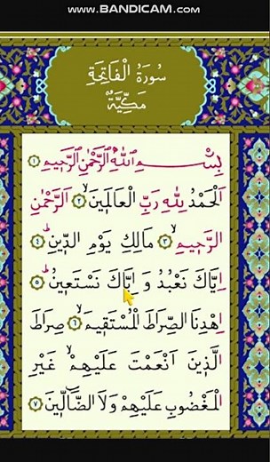 🕋 Listen to Surah Fatiha – The Door to Mercy and Guidance