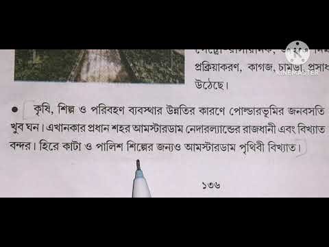 Class 7 Geography/ Ray and Martin prosno bichitra 2025/Page 312/ Model 3/WBBSE @Ahallya Mondal 