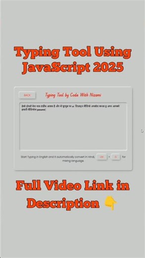 Typing Tool Using JavaScript 2025 | #javascript #shorts