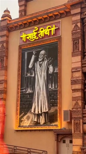Sambhajinagar Diaries Official on Instagram: "Shirdi New Year = Spiritual + Thrill! 🎆 @saiteerth या 31st ला शिर्डीमध्ये असाल तर New Year साजरा करा थेट साईंच्या काळात! 🙏 ⏳ Shirdi मंदिरापासून फक्त 5 मिनिटांवर 🎢 Saiteerth Theme Park मध्ये अनुभव घ्या – ✨ साईबाबांचे जीवन दर्शन 🎥 5D शोचा थरार 🔥 Fire & Laser Shows 🍽️ Unlimited Grand Dinner 🎇 Grand Fireworks & Countdown 📅 31st Dec Special Night – Limited Tickets! #SaiteerthThemePark 🎡 #ShirdiNewYear 🎆 #SaiBaba 🙏 #31stDecember #NewYearCelebrat