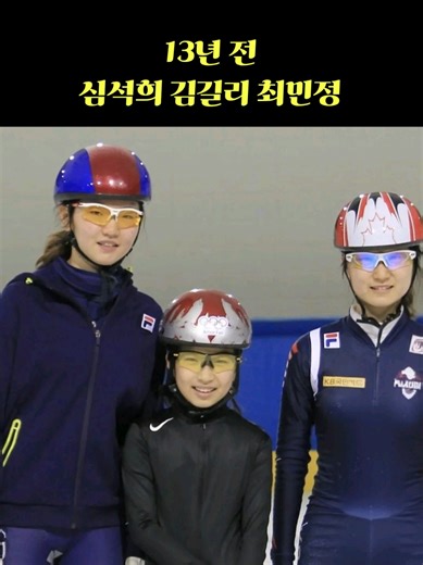 빙판의 여왕과 국대 전설, 밀라노의 금메달 이야기