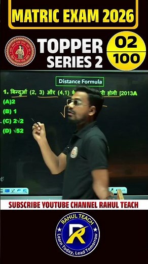 Topper Series Day 2 |10th Class Math Viral Qn |10th Class VVI Math Qn| #topper #topperlearning