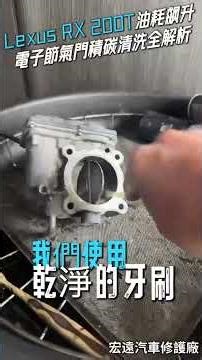 Lexus RX200t idling is unstable and fuel consumption has increased.