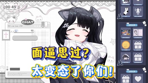 【花礼Harei】难绷面壁思过念成面逼，弹幕把鼠姐都气变形了，太下头了你们