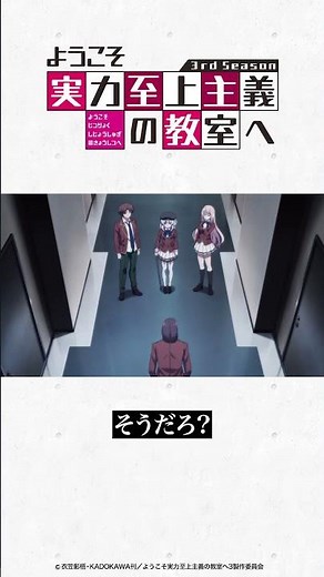 【よう実】司令塔の4人 #you_zitsu #よう実 #綾小路清隆 #一之瀬帆波 #坂柳有栖 #龍園翔