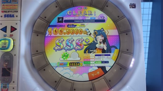 【舞萌dx/突破极限】PANDORA PARADOXXX (Re:Master 15.0) SSS 取得！！