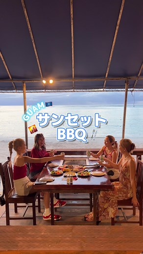 グアムの絶景で楽しむBBQスポット