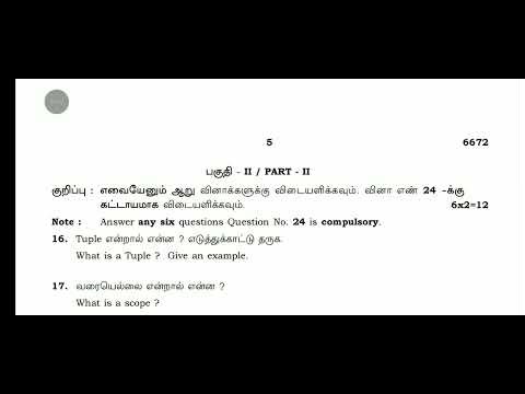 12th std Computer Science public Exam March April-2026 original Question paper important Question