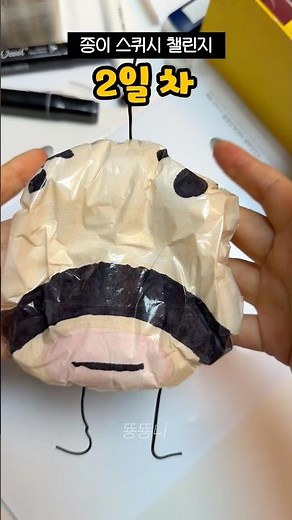Paper squishy that's ugly but you keep touching #Oyajichi