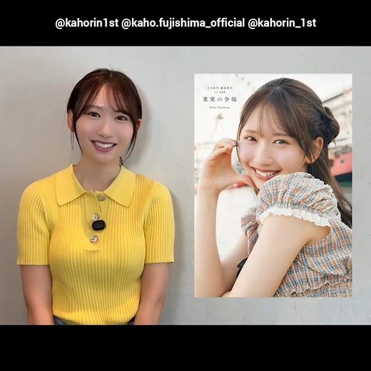 藤嶌果歩 写真集全4種の表紙＆裏表紙をご紹介！まずは【通常版】の表紙です！1st写真集『果実の歩幅』8月4日発売！日向坂46