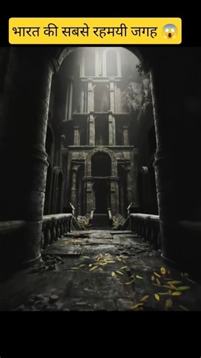 The Most Mysterious Place in India #facts #shorts #amazing #new #trendingfacts