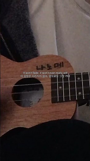 우쿨렐레로 만들어본 자작곡ㅎㅎ