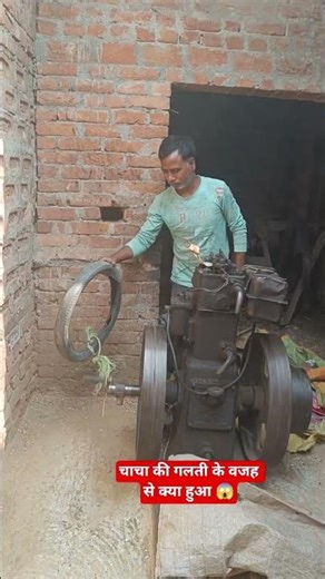 चाचा की गलती के वजह से क्या हुआ 😱 #shortfeed #farming #shortsfeed