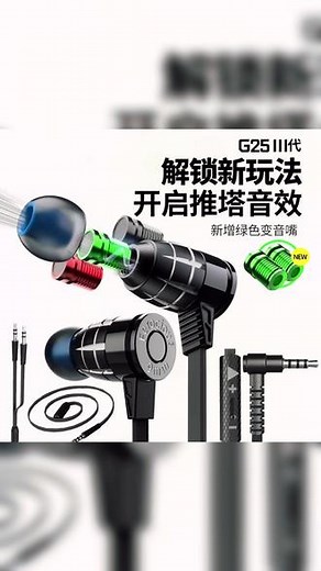 #电竞耳机 PLEXTONE/浦记 G25电竞耳机消除串音吃鸡王者双模式