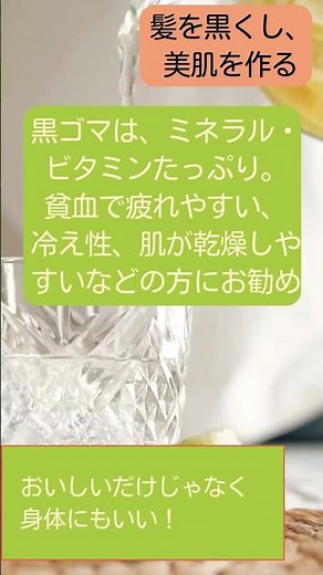 食の三種の神器②黒ゴマ:蜂蜜、黒ゴマ、ヨクイニン(はとむぎ)東京漢方の不二薬局 #健康 #簡単レシピ #おうちカフェ #健康 #簡単レシピ #おうちカフェ #東京 #黒ゴマ #漢方