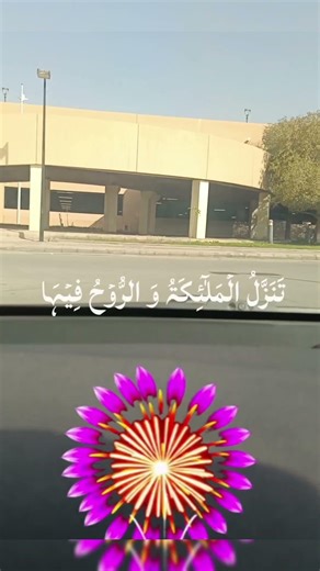 the most beautiful Quran region#shorts