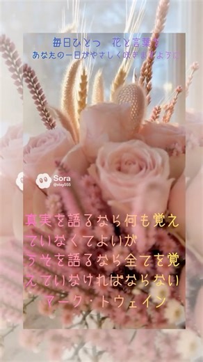 #ヘザー#ヒース#花言葉#名言#トゥエイン#heather#meaning#famousquote#twain