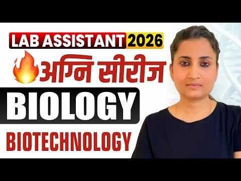 🎯 Lab Assistant Biology Classes | Lab Assistant Biology Biotechnology Mcqs | Lab Assistant 2026