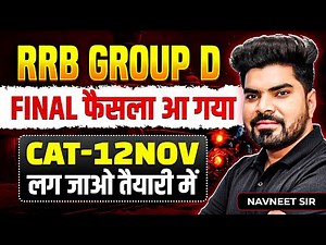 RRB Group-D Court Case Update | CAT Final Decision on Railway Group-D 2025 | Big News for Railway
