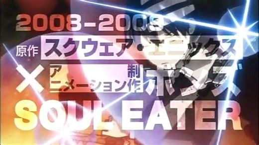 Soul Eater Not! | show | 2014 | Official Trailer