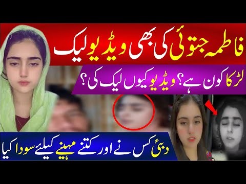 🔴 Fatima Jatoi Viral Video | Pakistani TikTokers Controversy |Fatima Jatoi & Aliza Sehar Viral Topic