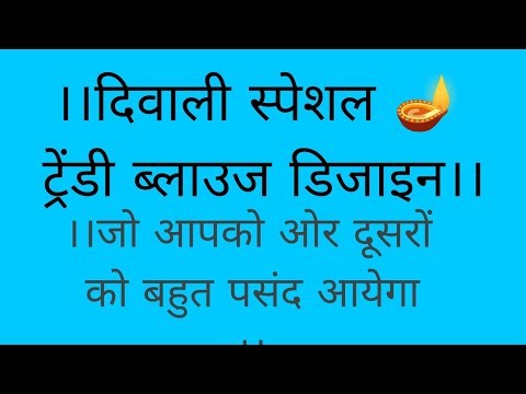 45+ easy blouse design and beautiful design 🌺#blouse #blousedesign