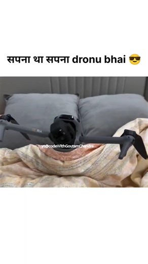 dronu bhai spna tha #memes