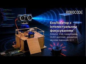 Cardboard and Electronics Robot – Echolocation System at 13 Years Old #competition #robotics #zhy...