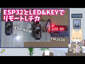 [Remote control] Remote LED blinking with ESP32 and LED & KEY board