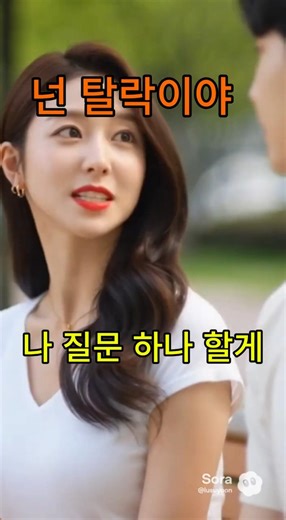 남녀 간의 현실연애 159편 #연애테스트 #커플대화 #연애하는법 #일상공감 #탈락 #RealityCheck #팩폭 #커플영상 #연애공감 #현실연애 #연애유머 #연인대화 #현실공감