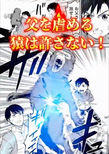 少年は、父を守り切れるのか…！？ #アマテラス戦記 #漫画紹介 #ピッコマ