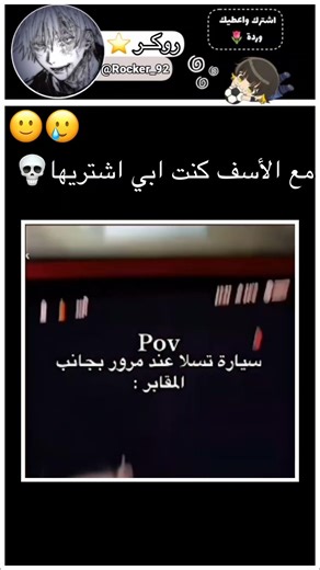 مع الأسف كنت ابي اشتريها ❗🥀 #shorts #اكسبلور #تفاعلو #اعتني #ترند #لايك #اشتراك #ديمون_سلاير