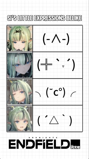SI'S LITTLE EXPRESSIONS BELIKE #arknightsendfield #endfield #si #meme #fyp
