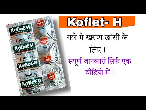 Himalaya Koflet H Lozenges | Koflet H for Pharyngitis, Laryngitis and Cough | Edupharmacy