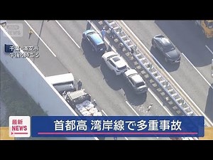 首都高湾岸線で多重事故【スーパーJチャンネル】(2025年8月29日)