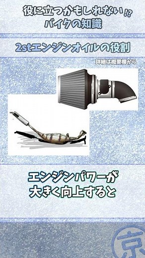 What is the role of 2-stroke engine oil? A simple explanation of the difference between 2-stroke ...