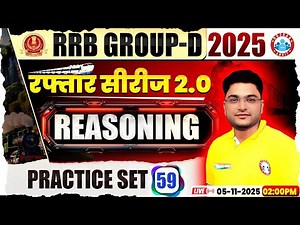 RRB Group D Reasoning Class 2025 | Group D Reasoning Practice Set 59 | Group D Reasoning MCQs